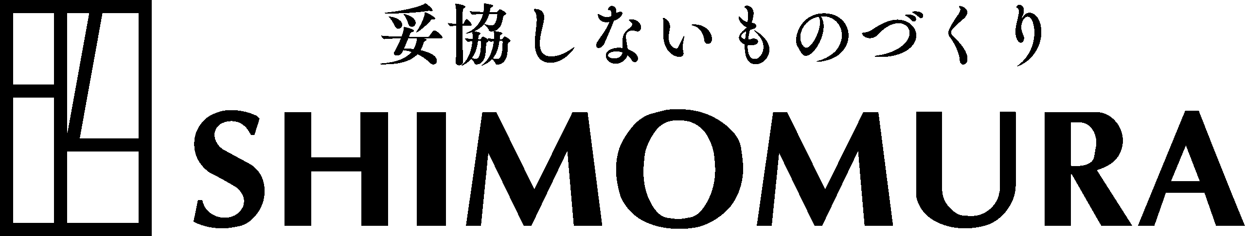 有限会社下村組